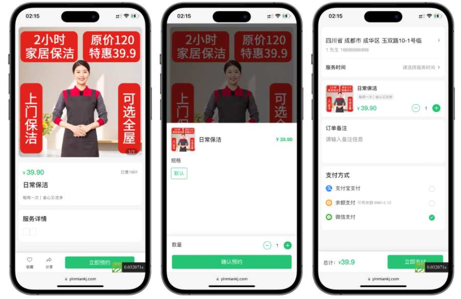 likeshop上门家政开源系统:多端预约与智能派单开启本地家政新运营插图2_崭新源码 likeshop上门家政开源系统:多端预约与智能派单开启本地家政新运营插图2_崭新源码
