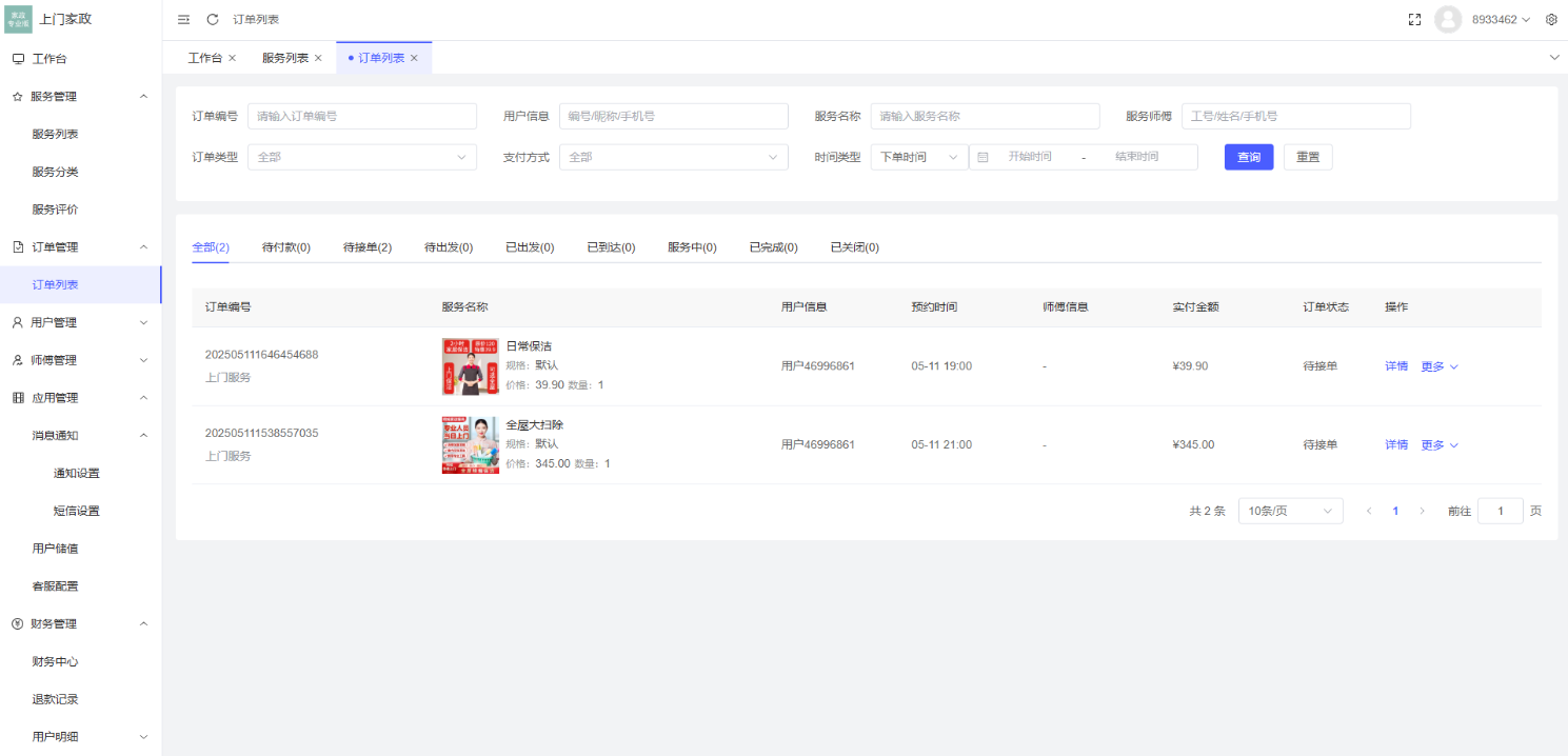 likeshop上门家政开源系统:多端预约与智能派单开启本地家政新运营插图5_崭新源码 likeshop上门家政开源系统:多端预约与智能派单开启本地家政新运营插图5_崭新源码