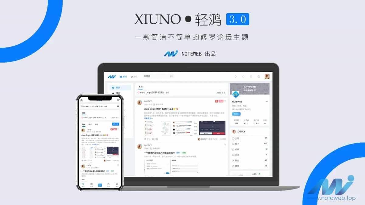 XiunoLight修罗轻鸿V3.3版网站源码:论坛主题与多功能插件合集插图_崭新源码 XiunoLight修罗轻鸿V3.3版网站源码:论坛主题与多功能插件合集插图_崭新源码