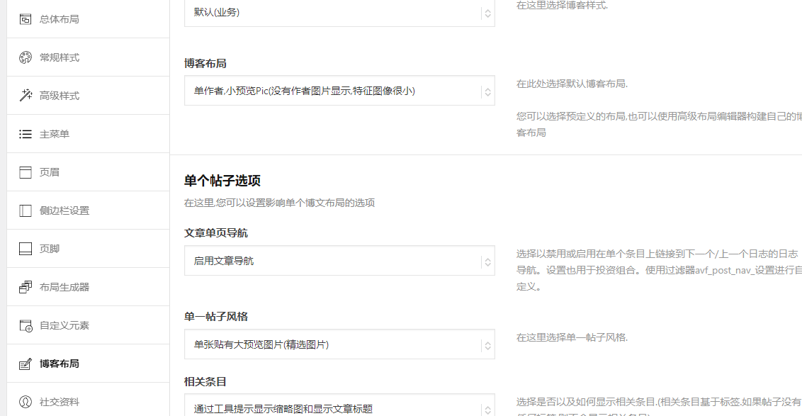 Enfold v7.1.4破解版:多功能响应式WordPress主题插图2_崭新源码 Enfold v7.1.4破解版:多功能响应式WordPress主题插图2_崭新源码