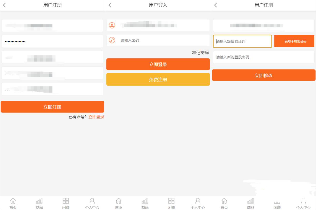 购物返利源码完整版:每日分红、分享功能,简易搭建插图1_崭新源码 购物返利源码完整版:每日分红、分享功能,简易搭建插图1_崭新源码