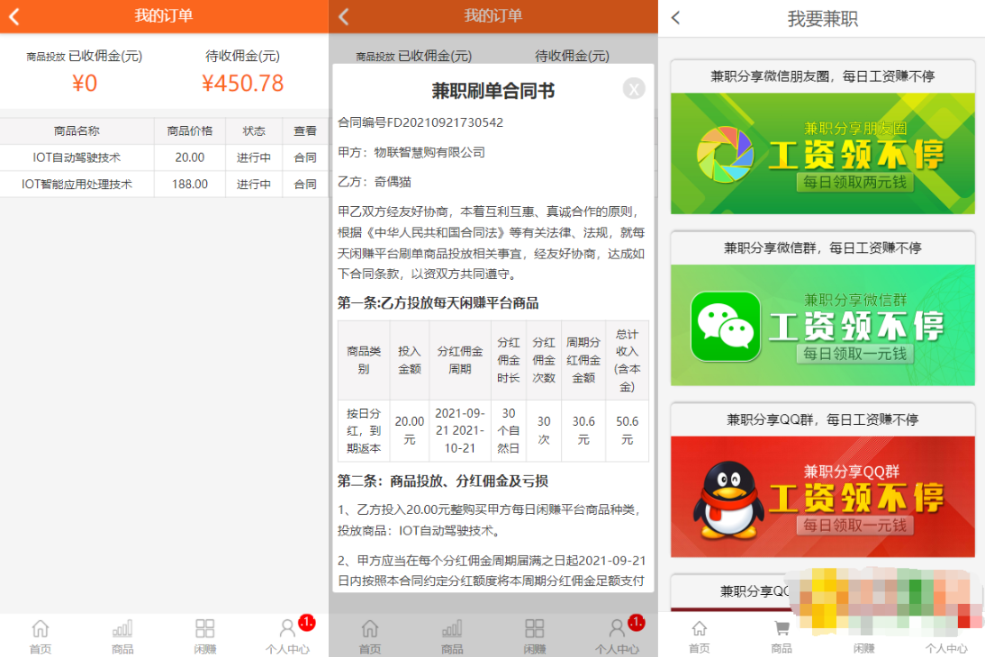 购物返利源码完整版:每日分红、分享功能,简易搭建插图2_崭新源码 购物返利源码完整版:每日分红、分享功能,简易搭建插图2_崭新源码
