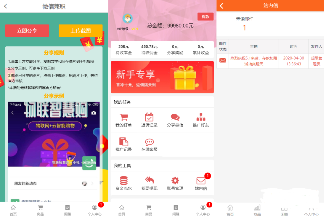 购物返利源码完整版:每日分红、分享功能,简易搭建插图3_崭新源码 购物返利源码完整版:每日分红、分享功能,简易搭建插图3_崭新源码