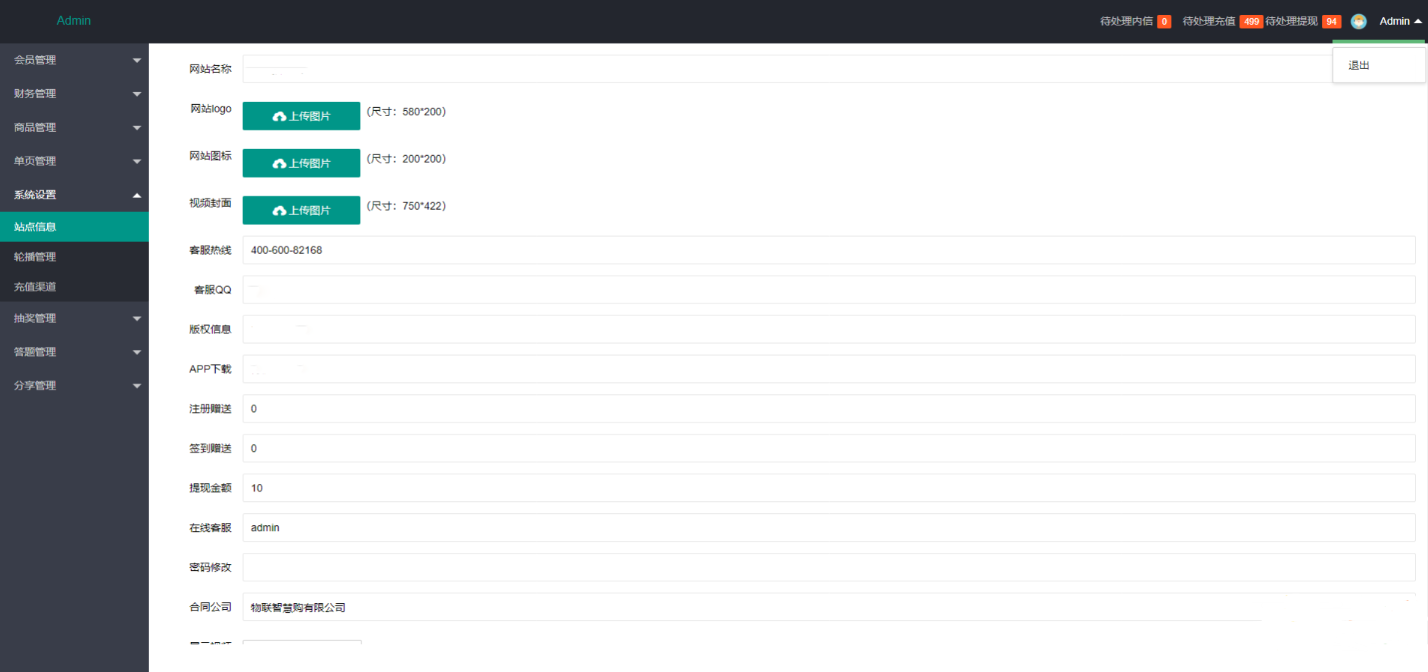 购物返利源码完整版:每日分红、分享功能,简易搭建插图6_崭新源码 购物返利源码完整版:每日分红、分享功能,简易搭建插图6_崭新源码