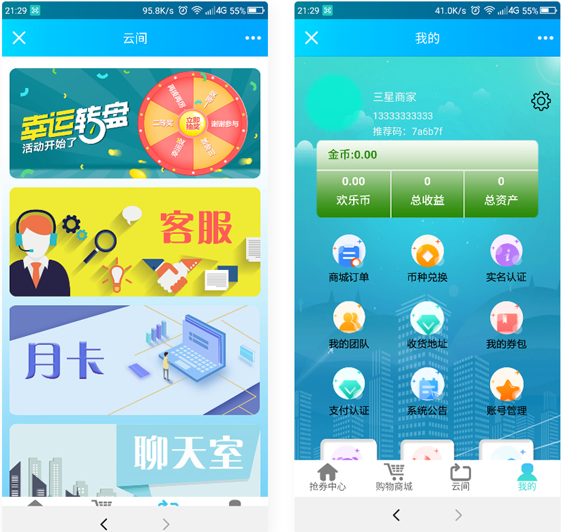 云商互惠商城源码安装指南:Linux+宝塔+PHP7.2快速部署教程插图1_崭新源码 云商互惠商城源码安装指南:Linux+宝塔+PHP7.2快速部署教程插图1_崭新源码
