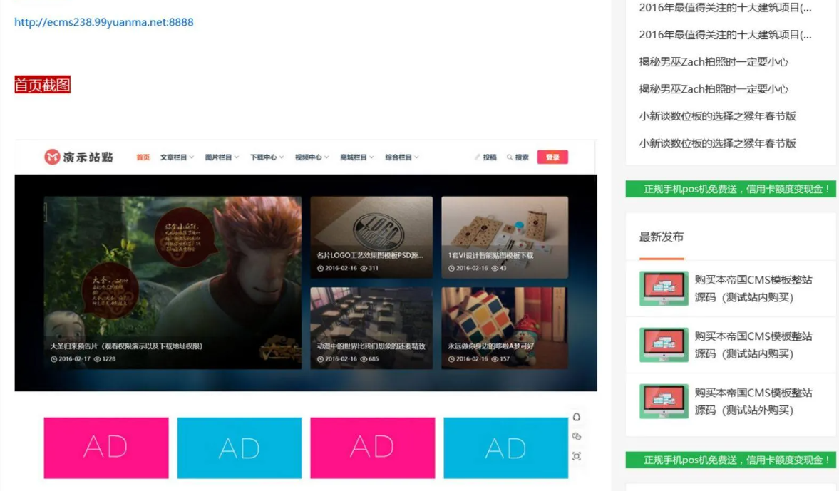 帝国CMS 7.5 自适应整站源码:文章图视商城淘宝客全能插图1_崭新源码 帝国CMS 7.5 自适应整站源码:文章图视商城淘宝客全能插图1_崭新源码