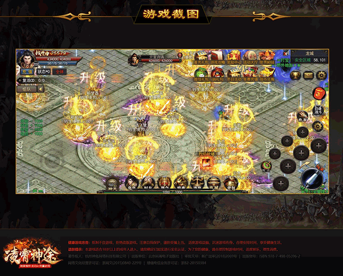 PHP动态自适应传奇游戏官网系统,带全功能后台插图3_崭新源码 PHP动态自适应传奇游戏官网系统,带全功能后台插图3_崭新源码