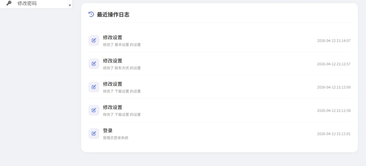 PHP动态自适应传奇游戏官网系统,带全功能后台插图5_崭新源码 PHP动态自适应传奇游戏官网系统,带全功能后台插图5_崭新源码