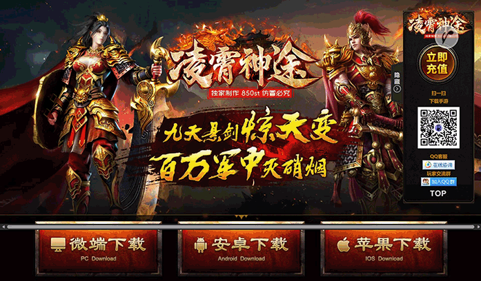 PHP动态自适应传奇游戏官网系统,带全功能后台插图_崭新源码 PHP动态自适应传奇游戏官网系统,带全功能后台插图_崭新源码