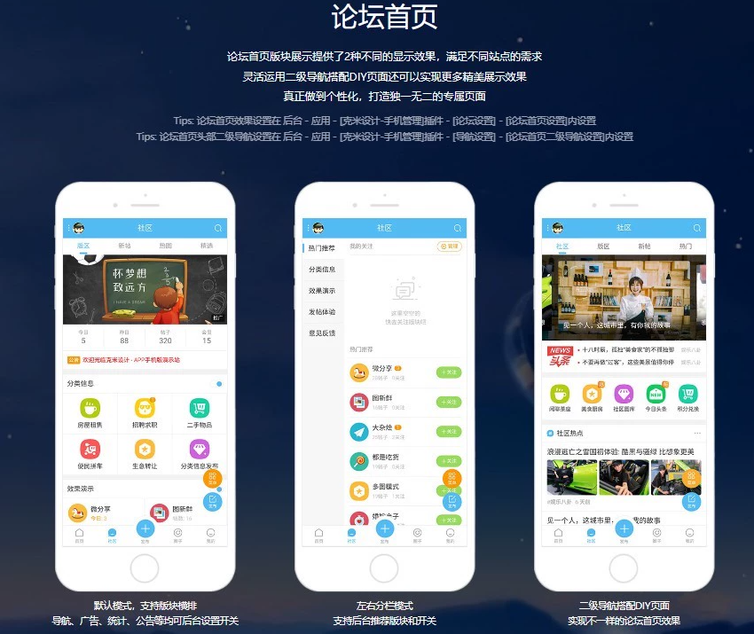克米设计APP 3.6/3.5修复版:Discuz移动端模板+15插件套装插图_崭新源码 克米设计APP 3.6/3.5修复版:Discuz移动端模板+15插件套装插图_崭新源码