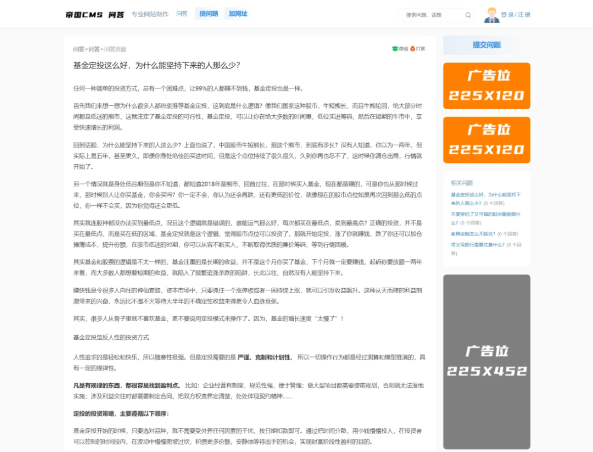 帝国CMS7.5仿搜外问答模板,带演示数据一键搭建问答站插图3_崭新源码 帝国CMS7.5仿搜外问答模板,带演示数据一键搭建问答站插图3_崭新源码