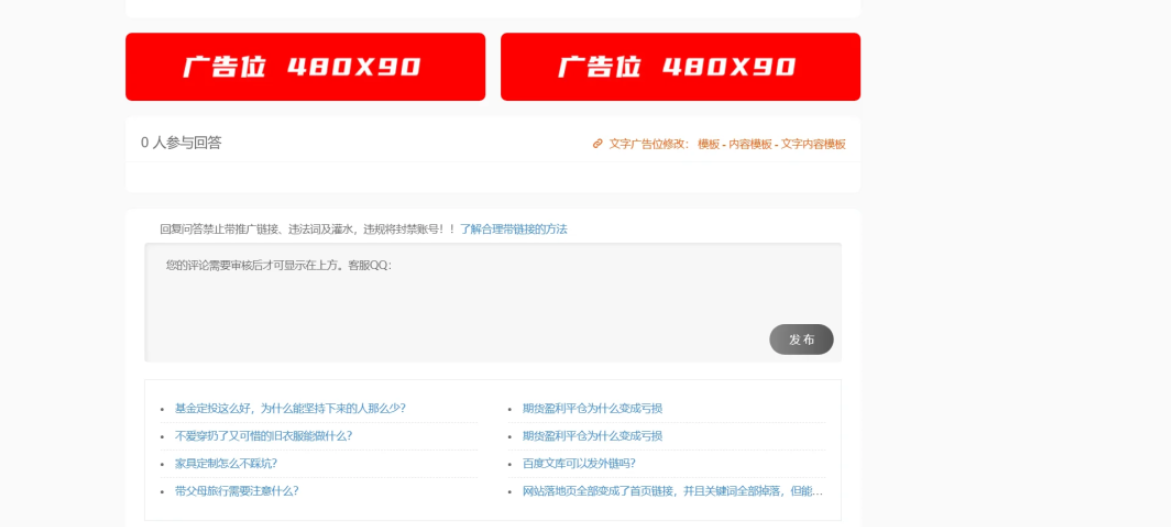 帝国CMS7.5仿搜外问答模板,带演示数据一键搭建问答站插图5_崭新源码 帝国CMS7.5仿搜外问答模板,带演示数据一键搭建问答站插图5_崭新源码
