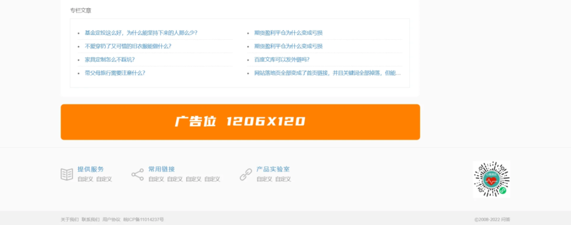 帝国CMS7.5仿搜外问答模板,带演示数据一键搭建问答站插图6_崭新源码 帝国CMS7.5仿搜外问答模板,带演示数据一键搭建问答站插图6_崭新源码