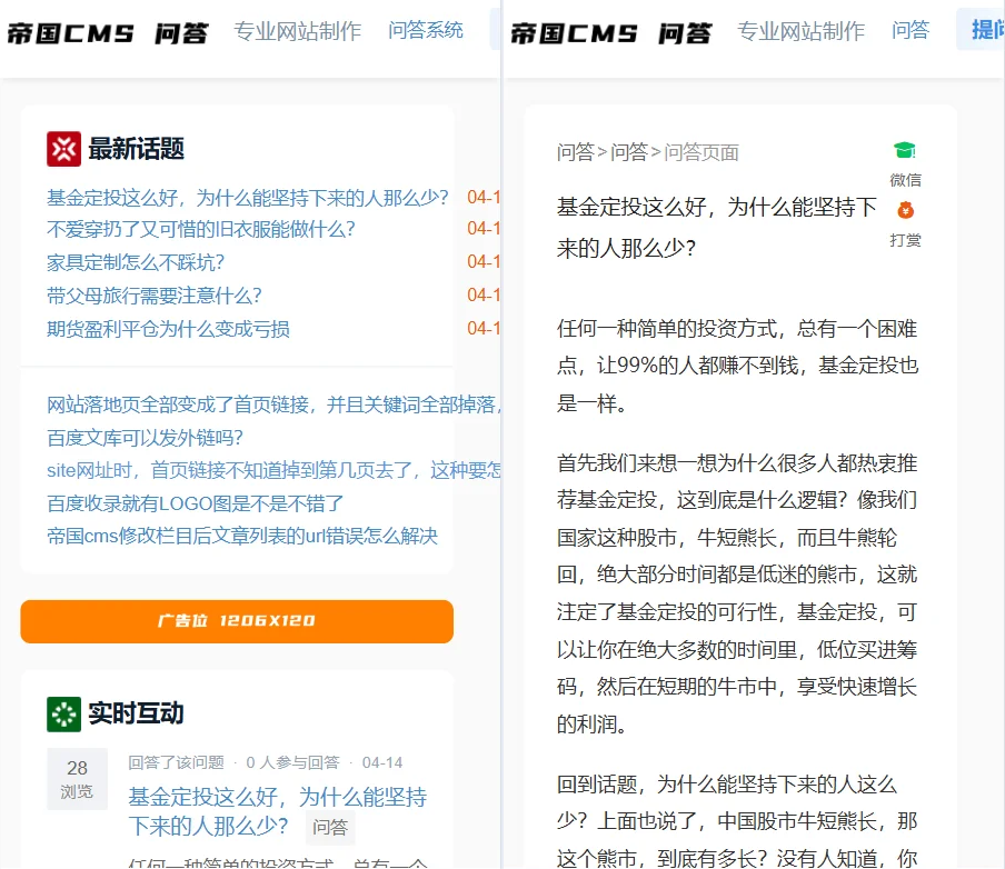 帝国CMS7.5仿搜外问答模板,带演示数据一键搭建问答站插图7_崭新源码 帝国CMS7.5仿搜外问答模板,带演示数据一键搭建问答站插图7_崭新源码