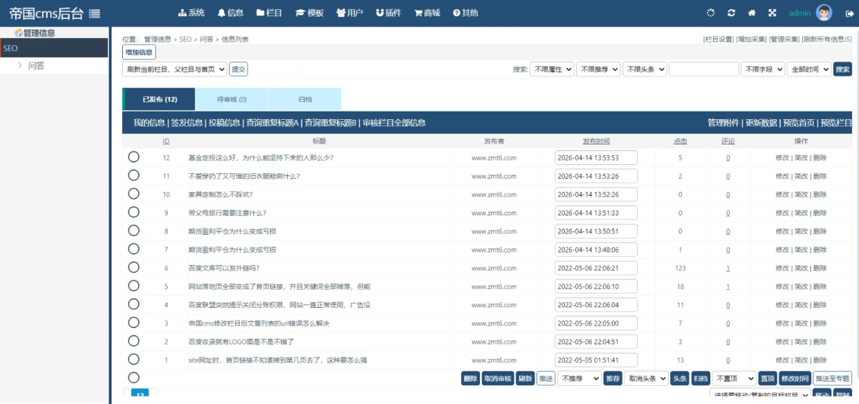 帝国CMS7.5仿搜外问答模板,带演示数据一键搭建问答站插图8_崭新源码 帝国CMS7.5仿搜外问答模板,带演示数据一键搭建问答站插图8_崭新源码