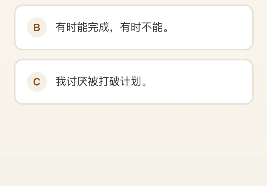 SBTI多类型人格测试小程序 - 动态自适应问卷,精准性格分析插图3_崭新源码 SBTI多类型人格测试小程序 - 动态自适应问卷,精准性格分析插图3_崭新源码