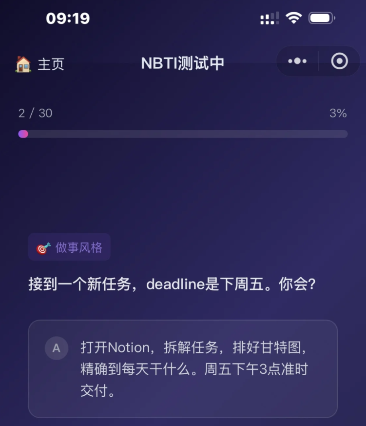 SBTI多类型人格测试小程序 - 动态自适应问卷,精准性格分析插图6_崭新源码 SBTI多类型人格测试小程序 - 动态自适应问卷,精准性格分析插图6_崭新源码