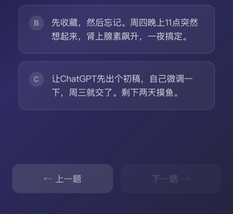 SBTI多类型人格测试小程序 - 动态自适应问卷,精准性格分析插图7_崭新源码 SBTI多类型人格测试小程序 - 动态自适应问卷,精准性格分析插图7_崭新源码