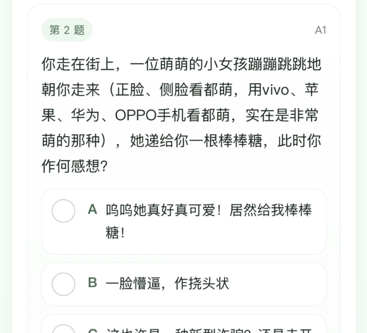 SBTI多类型人格测试小程序 - 动态自适应问卷,精准性格分析插图9_崭新源码 SBTI多类型人格测试小程序 - 动态自适应问卷,精准性格分析插图9_崭新源码