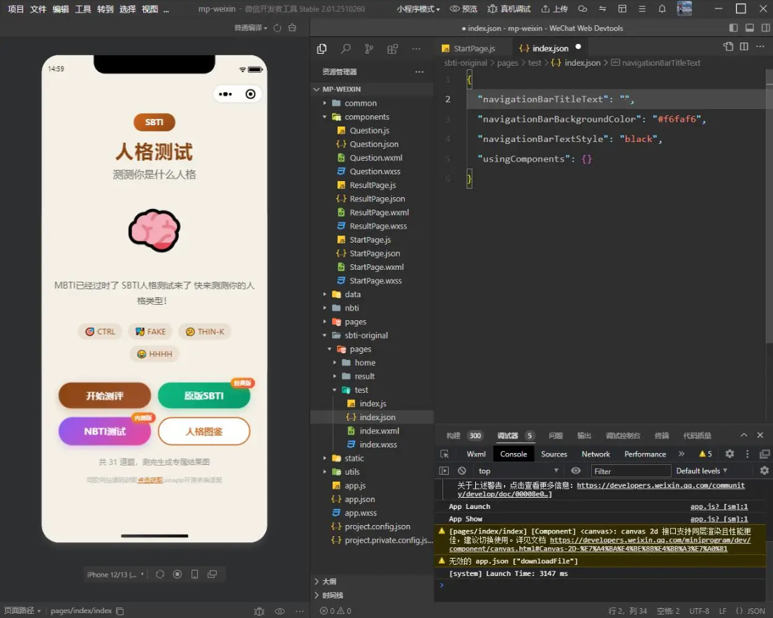 SBTI多类型人格测试小程序 - 动态自适应问卷,精准性格分析插图10_崭新源码 SBTI多类型人格测试小程序 - 动态自适应问卷,精准性格分析插图10_崭新源码