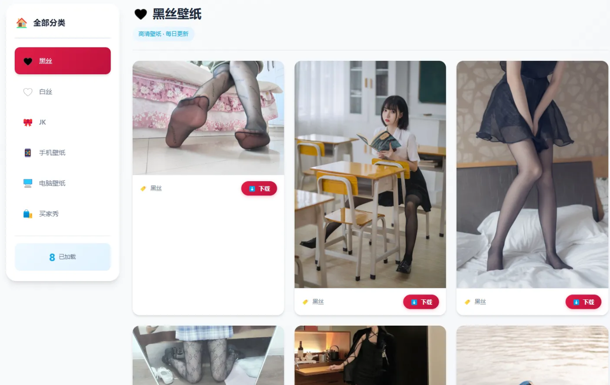 老司机壁纸源码 2.0 修复版:稳定高效,轻松搭建运营插图_崭新源码 老司机壁纸源码 2.0 修复版:稳定高效,轻松搭建运营插图_崭新源码