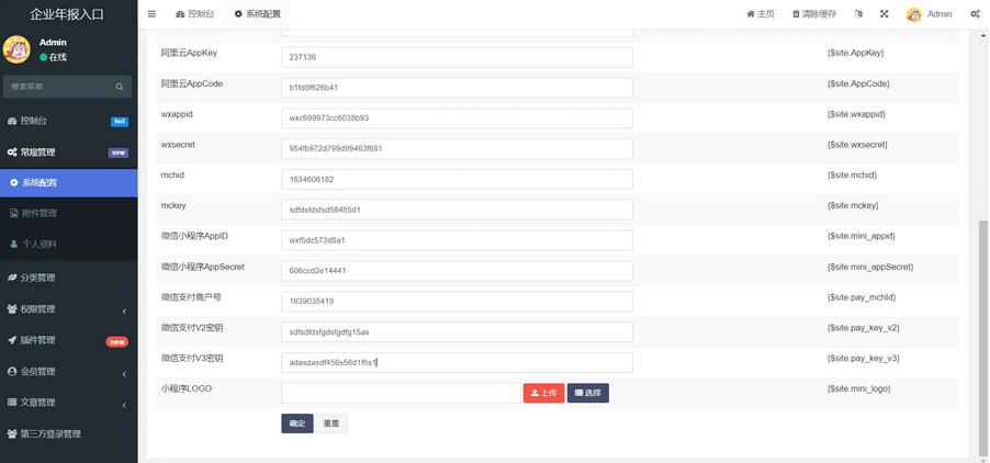 企业年报服务管理系统 小微年审线上办理平台插图2_崭新源码 企业年报服务管理系统 小微年审线上办理平台插图2_崭新源码