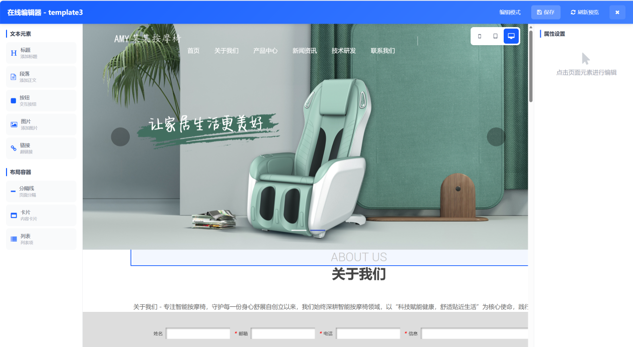 TianYiWeb Pro:小白也能轻松搭建专业企业网站插图_崭新源码 TianYiWeb Pro:小白也能轻松搭建专业企业网站插图_崭新源码