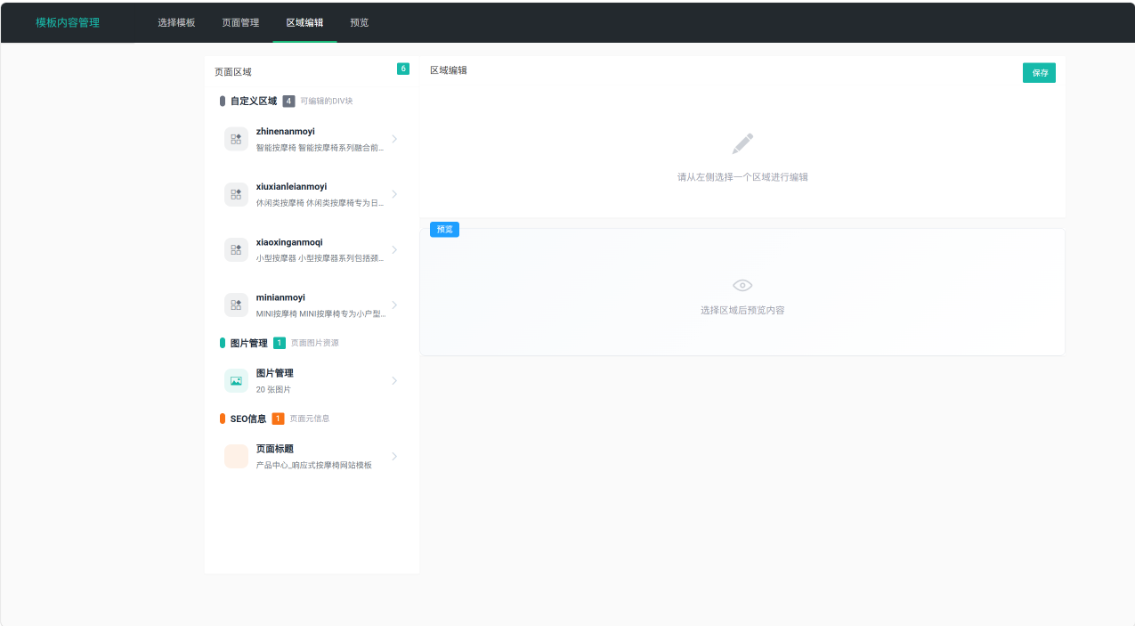 TianYiWeb Pro:小白也能轻松搭建专业企业网站插图3_崭新源码 TianYiWeb Pro:小白也能轻松搭建专业企业网站插图3_崭新源码