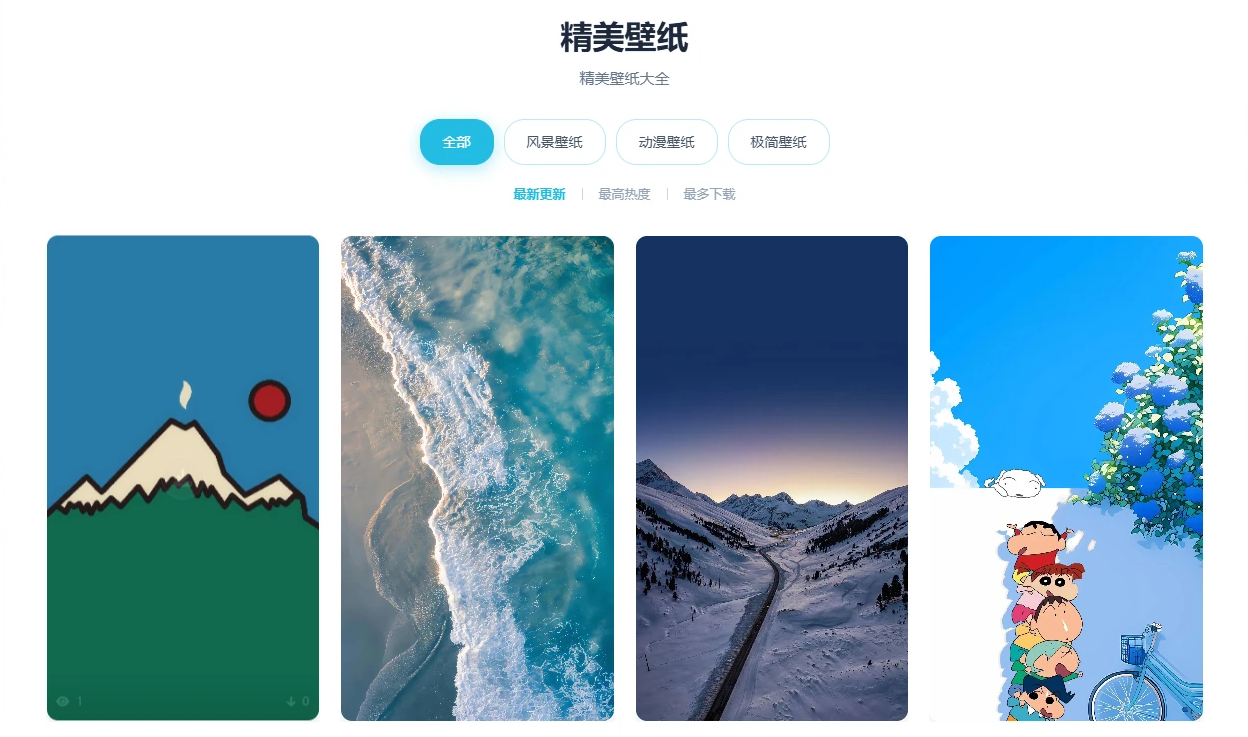 星云壁纸 - WordPress瀑布流AI壁纸插件,支持分类筛选与灯箱下载插图_崭新源码 星云壁纸 - WordPress瀑布流AI壁纸插件,支持分类筛选与灯箱下载插图_崭新源码