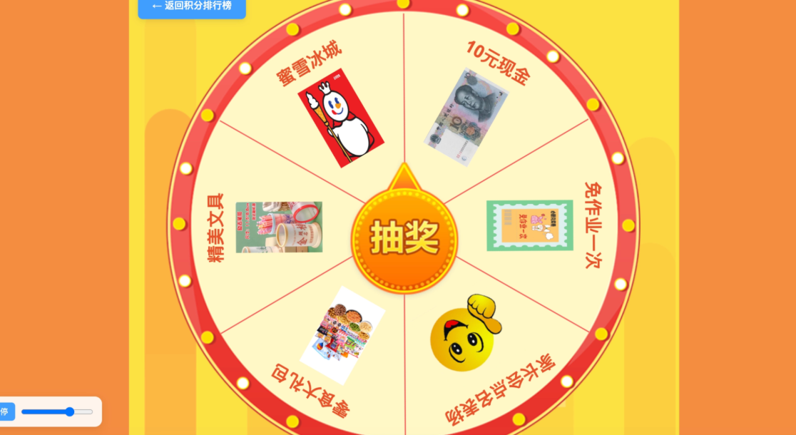 全开源学生积分抽奖系统:多班管理+自动加分+转盘抽奖插图_崭新源码 全开源学生积分抽奖系统:多班管理+自动加分+转盘抽奖插图_崭新源码
