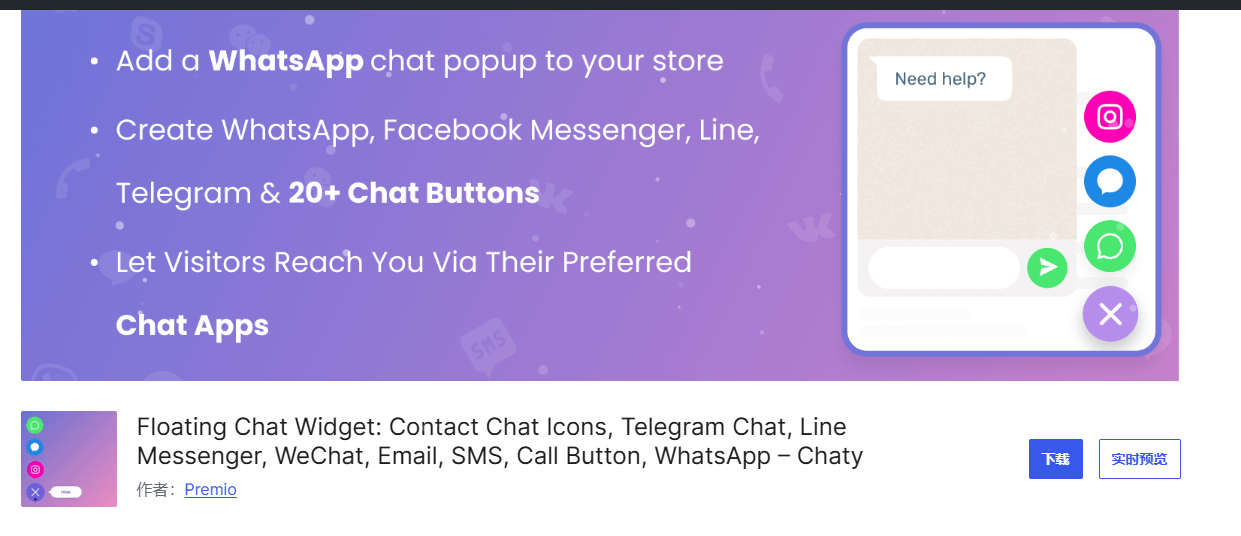 ChatyPro v3.5.4 – WordPress多渠道在线客服聊天插件插图1_崭新源码 ChatyPro v3.5.4 – WordPress多渠道在线客服聊天插件插图1_崭新源码