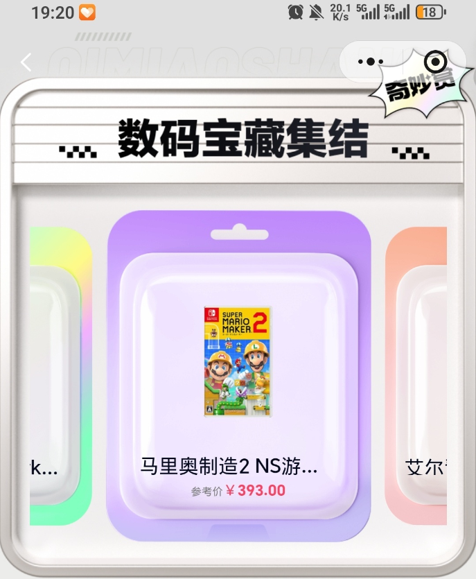 最新高仿百度网盘奇妙赏盲盒源码,Uniapp多端+易支付+无限回调插图_崭新源码 最新高仿百度网盘奇妙赏盲盒源码,Uniapp多端+易支付+无限回调插图_崭新源码