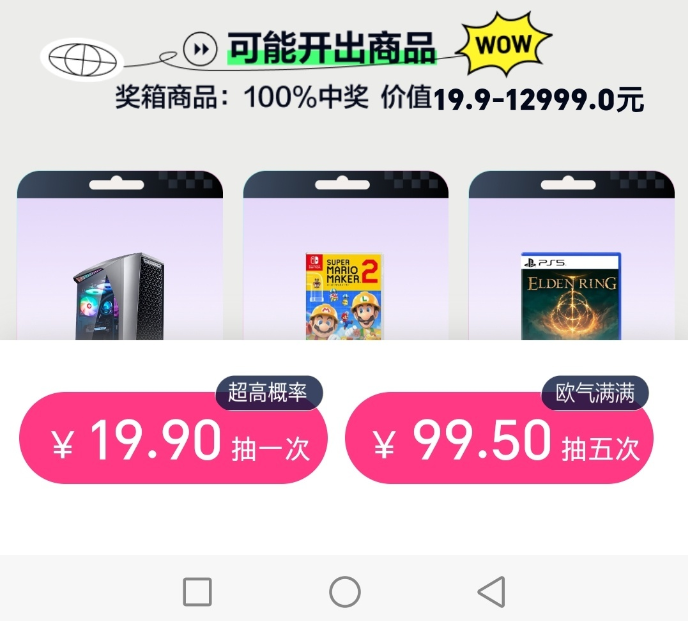 最新高仿百度网盘奇妙赏盲盒源码,Uniapp多端+易支付+无限回调插图1_崭新源码 最新高仿百度网盘奇妙赏盲盒源码,Uniapp多端+易支付+无限回调插图1_崭新源码
