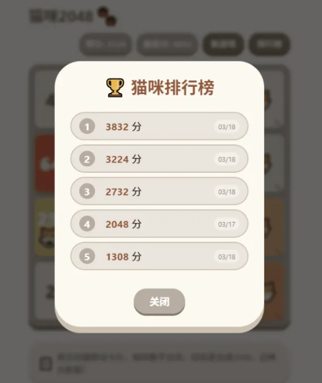 🐱大脸猫2048:萌系猫咪主题休闲益智游戏源码插图1_崭新源码 🐱大脸猫2048:萌系猫咪主题休闲益智游戏源码插图1_崭新源码