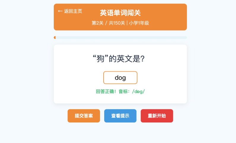 小学1-6年级答题闯关网站源码 免数据库一键部署插图1_崭新源码 小学1-6年级答题闯关网站源码 免数据库一键部署插图1_崭新源码