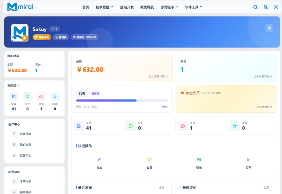 Mirai未来主题 – Typecho全能型SEO内容管理与变现方案插图5_崭新源码 Mirai未来主题 – Typecho全能型SEO内容管理与变现方案插图5_崭新源码