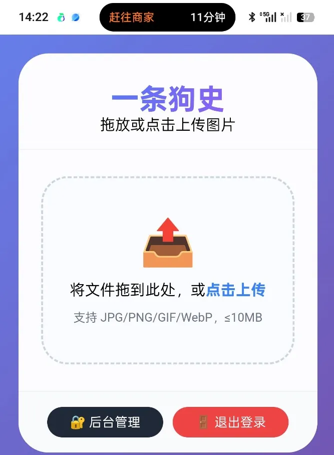 多平台图床系统:本地管理+多平台分发+防盗链一站式外链服务插图_崭新源码 多平台图床系统:本地管理+多平台分发+防盗链一站式外链服务插图_崭新源码