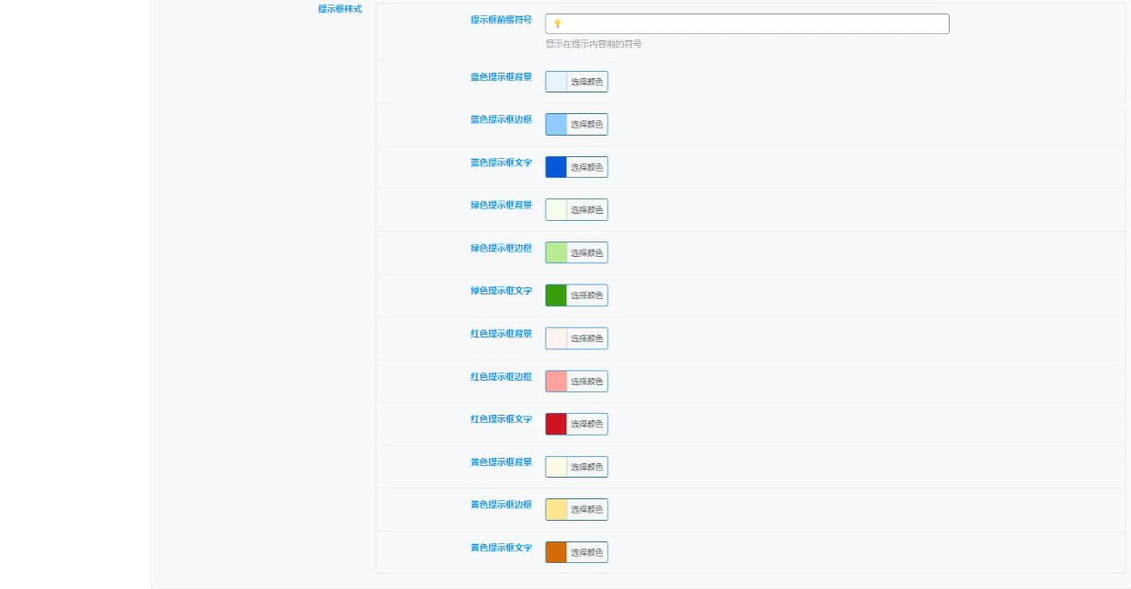 子比主题文章一键同步微信公众号插件插图4_崭新源码 子比主题文章一键同步微信公众号插件插图4_崭新源码