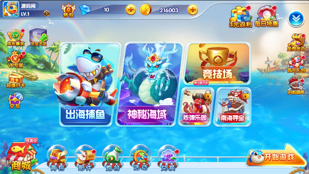 街机捕鱼无限内购全套源码|服务端+后台+前端+GM工具插图_崭新源码 街机捕鱼无限内购全套源码|服务端+后台+前端+GM工具插图_崭新源码