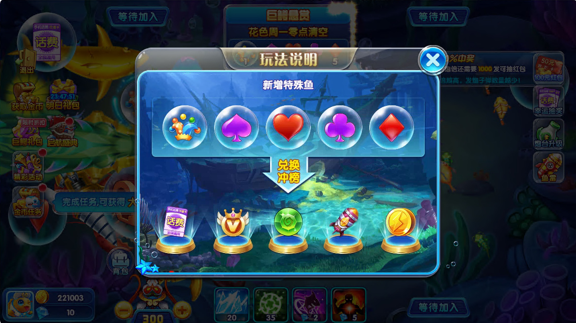 街机捕鱼无限内购全套源码|服务端+后台+前端+GM工具插图3_崭新源码 街机捕鱼无限内购全套源码|服务端+后台+前端+GM工具插图3_崭新源码