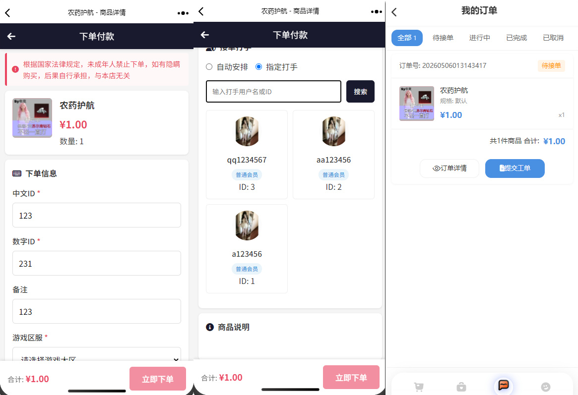 SY电竞护航源码 | 陪玩代练派单管理一站式搭建系统插图1_崭新源码 SY电竞护航源码 | 陪玩代练派单管理一站式搭建系统插图1_崭新源码