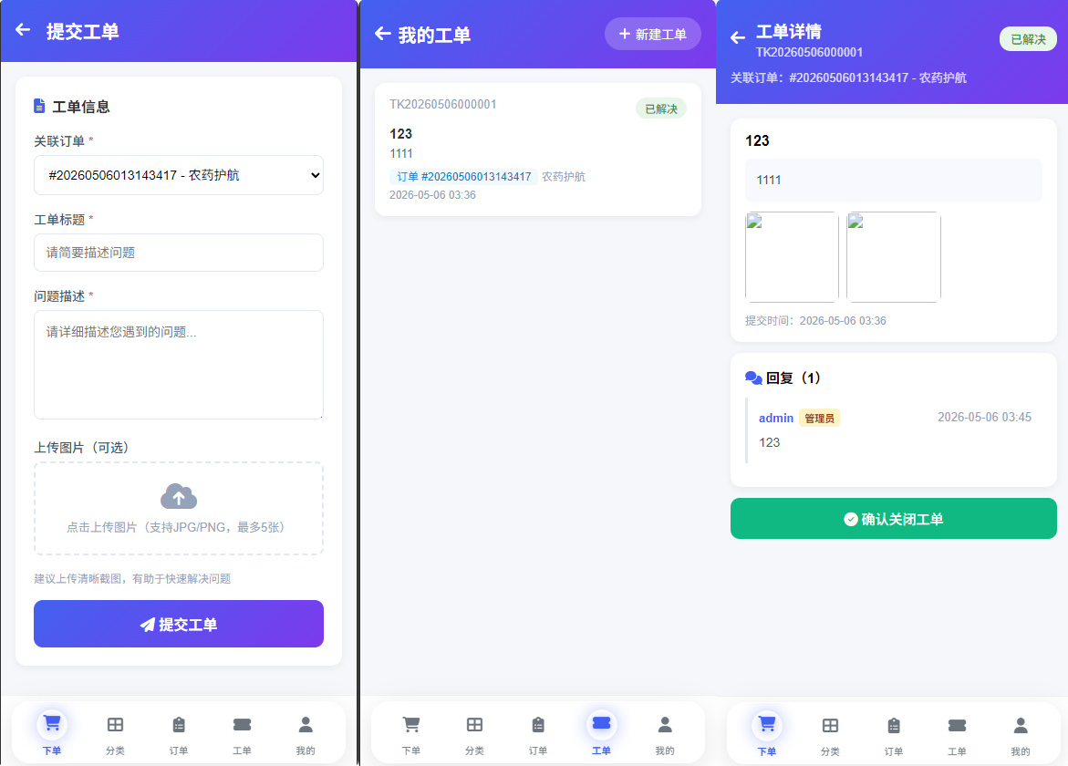 SY电竞护航源码 | 陪玩代练派单管理一站式搭建系统插图2_崭新源码 SY电竞护航源码 | 陪玩代练派单管理一站式搭建系统插图2_崭新源码