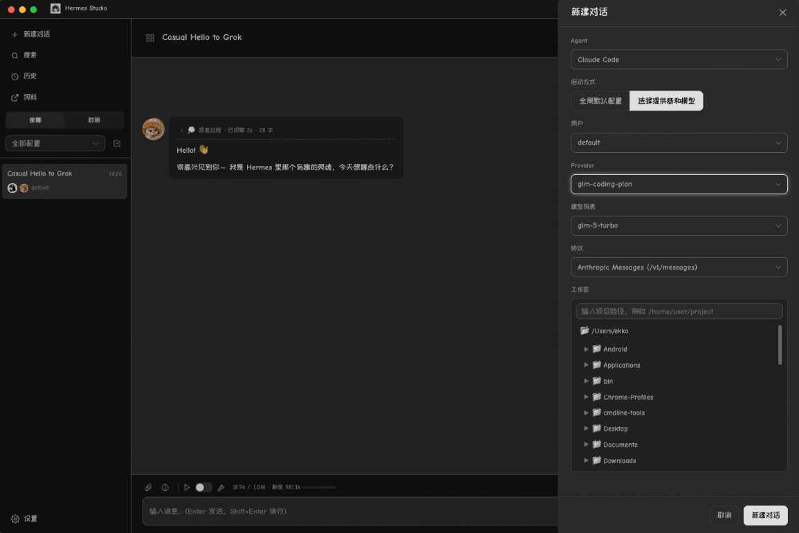 Hermes Web UI:自托管AI Agent全功能管理仪表板插图_崭新源码 Hermes Web UI:自托管AI Agent全功能管理仪表板插图_崭新源码