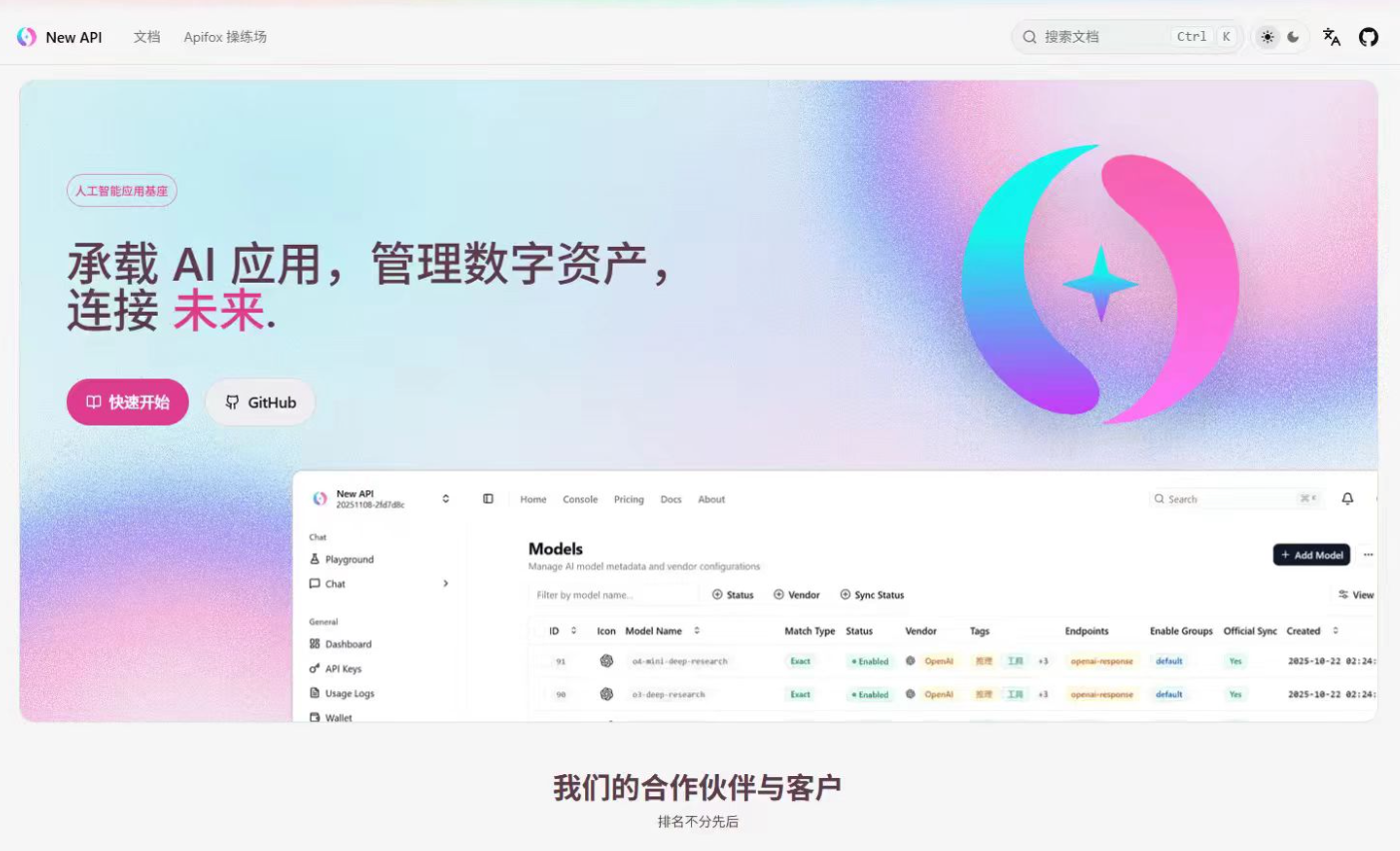 new-api:AI模型聚合中转系统,多模型统一管理分发平台插图_崭新源码 new-api:AI模型聚合中转系统,多模型统一管理分发平台插图_崭新源码