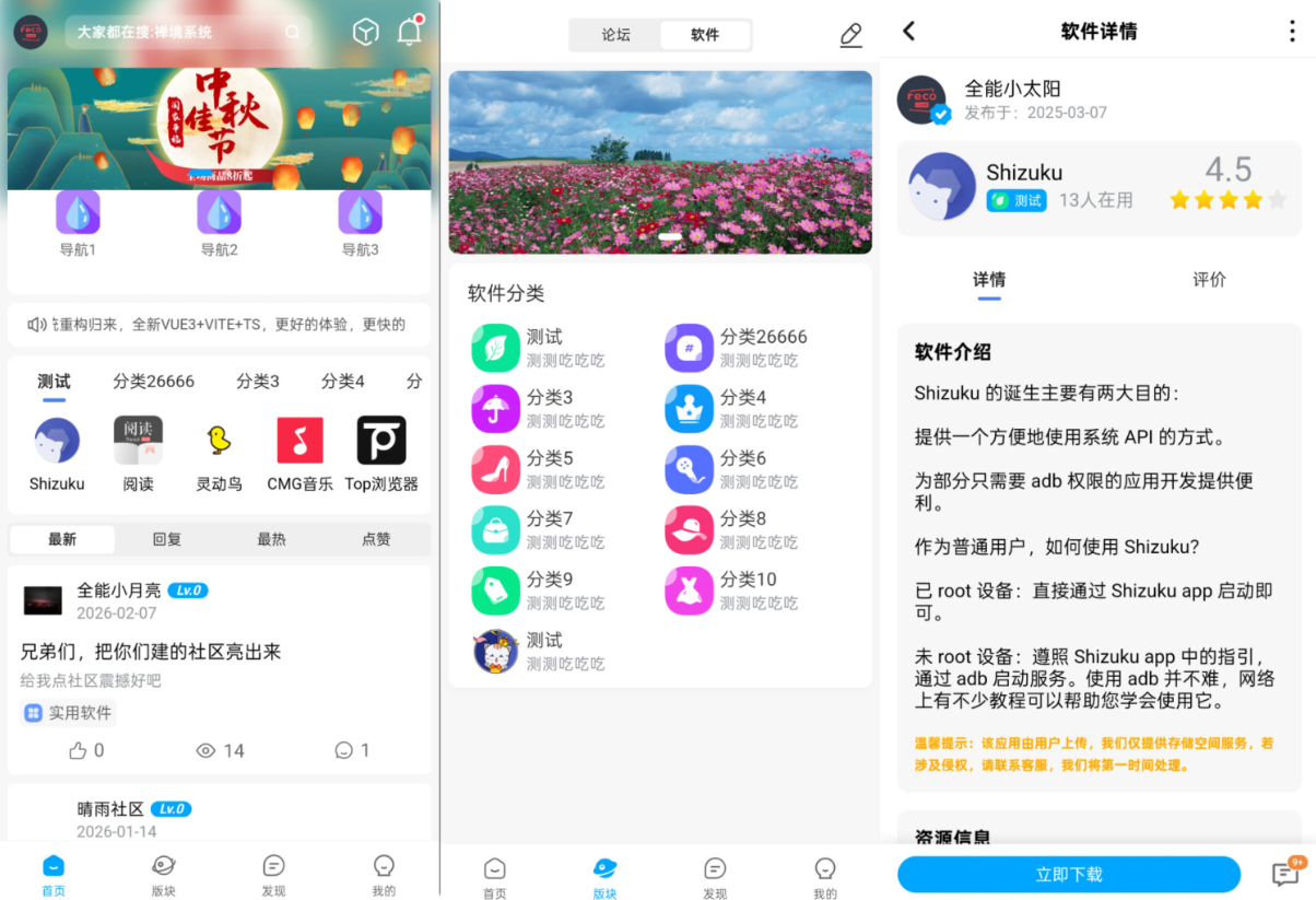 全能型软件资源下载站与积分论坛系统源码(ThinkPHP+uni-app)插图_崭新源码 全能型软件资源下载站与积分论坛系统源码(ThinkPHP+uni-app)插图_崭新源码
