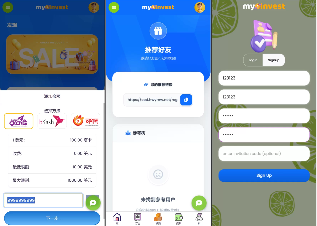 多语言投资返利理财平台系统——多级佣金与多元支付插图1_崭新源码 多语言投资返利理财平台系统——多级佣金与多元支付插图1_崭新源码