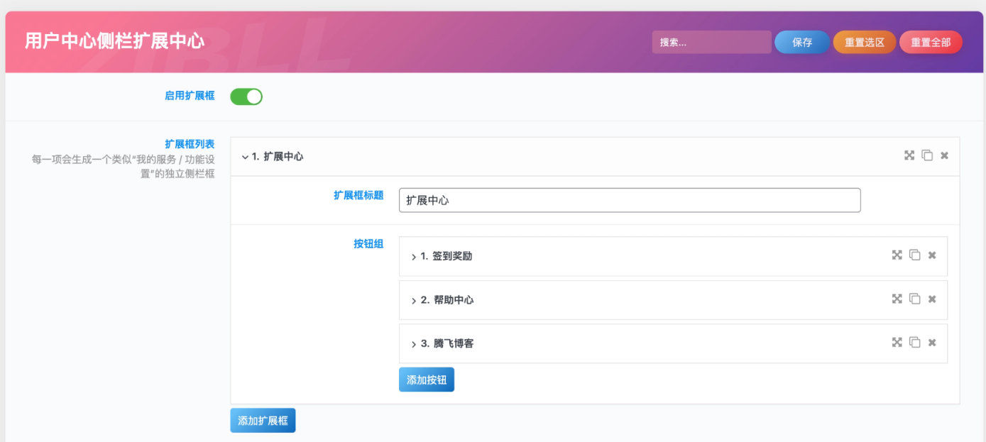 子比用户中心侧栏扩展插件:零代码灵活增强功能入口插图1_崭新源码 子比用户中心侧栏扩展插件:零代码灵活增强功能入口插图1_崭新源码