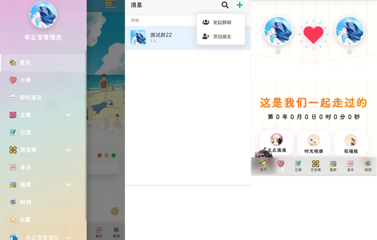 二次元动漫风全能平台:社交+运维+创作插图_崭新源码 二次元动漫风全能平台:社交+运维+创作插图_崭新源码