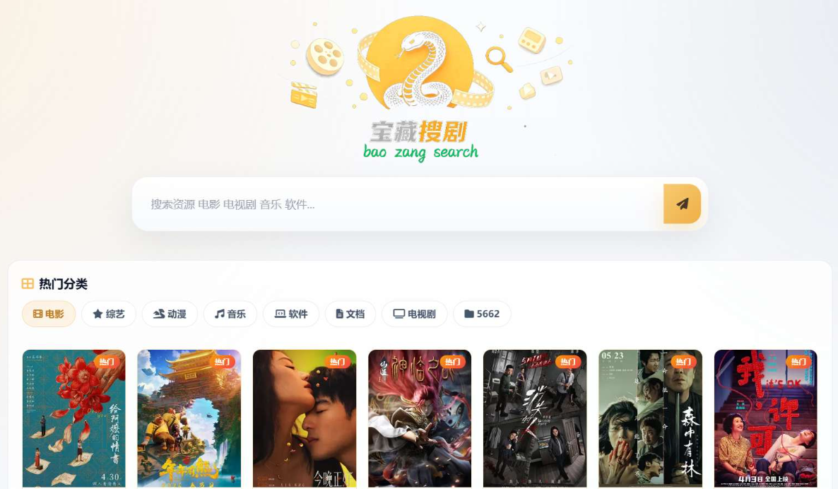 盘搜网开源源码:多网盘API自动转存洗白分发系统插图_崭新源码 盘搜网开源源码:多网盘API自动转存洗白分发系统插图_崭新源码