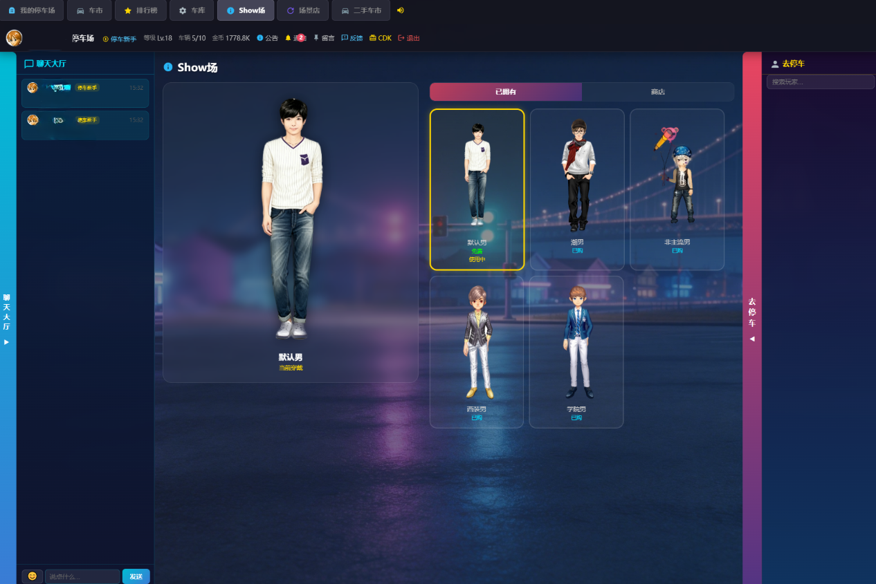 抢车位大战全开源:PHP+MySQL经典社交游戏源码插图2_崭新源码 抢车位大战全开源:PHP+MySQL经典社交游戏源码插图2_崭新源码